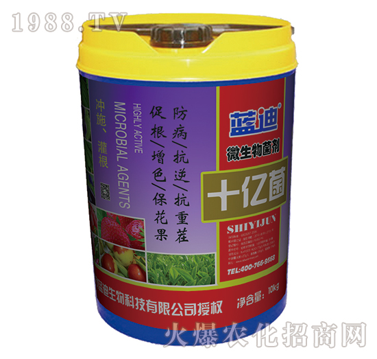 微生物菌劑-十億菌-藍(lán)迪沃爾美