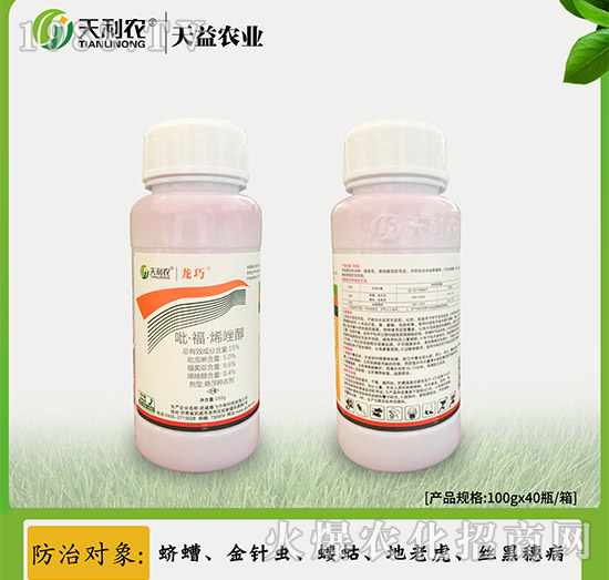 15%吡·?！は┻虼?龍巧-天利農(nóng)