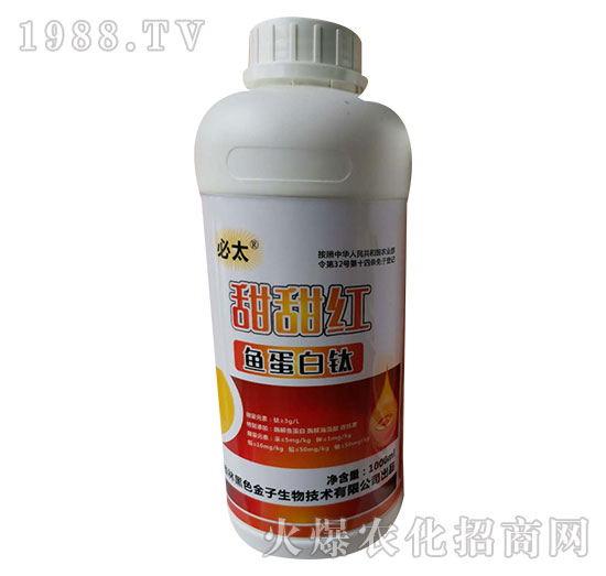 魚(yú)蛋白鈦-甜甜紅-黑色金子