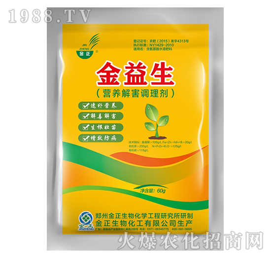 營養(yǎng)解害調(diào)理劑-金益生-金正生物