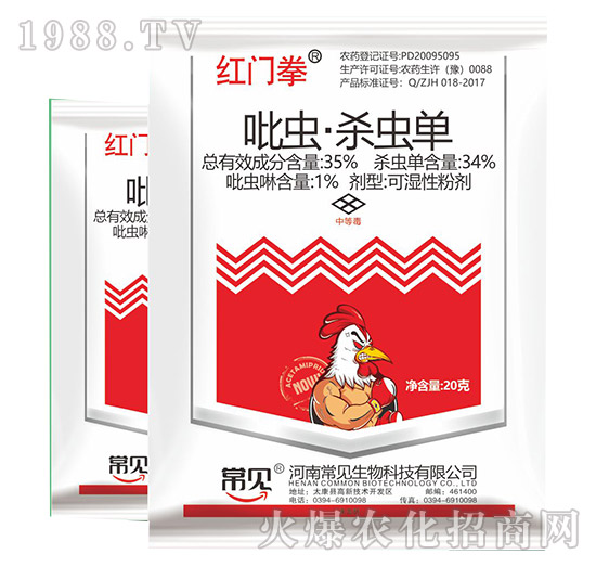 吡蟲(chóng)·殺蟲(chóng)單-紅拳門(mén)-常見(jiàn)生物