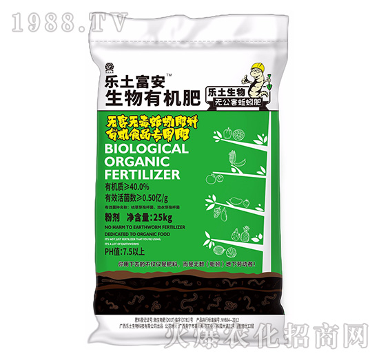 生物有機(jī)肥-樂(lè)土生物