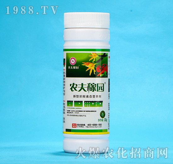 新型濃縮液態(tài)營(yíng)養(yǎng)劑-農(nóng)夫稼園