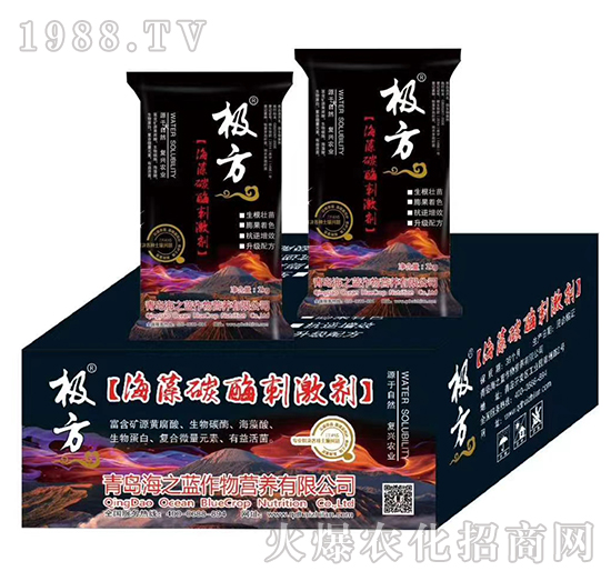 海藻碳酶刺激劑-極方-海之藍