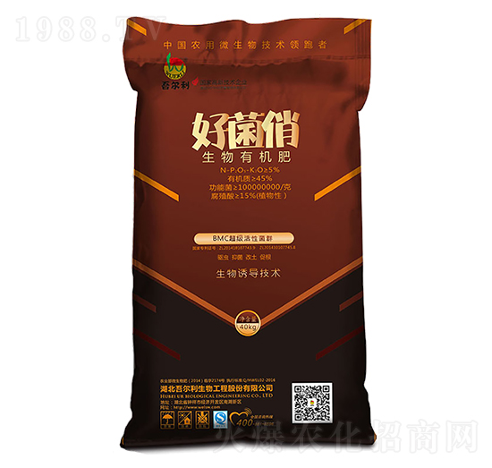 生物有機(jī)肥-好菌俏-吾爾利