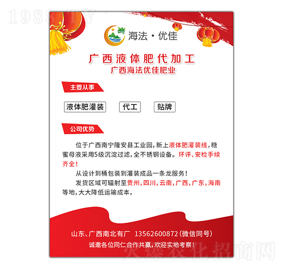 招商加盟（經營范圍、技術優(yōu)勢、設備資質）-海法優(yōu)佳