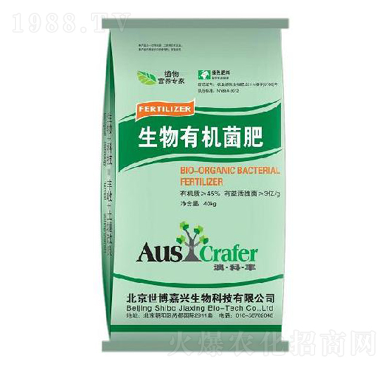 生物有機(jī)肥-保羅蒂姆漢