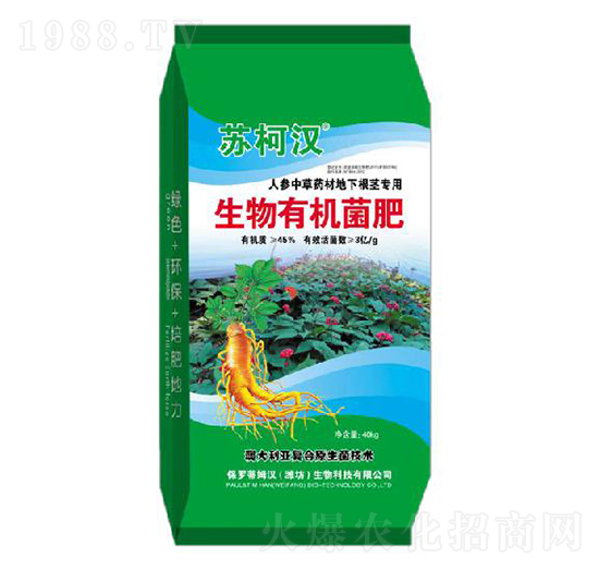 生物有機菌肥（綠）-保羅蒂姆漢