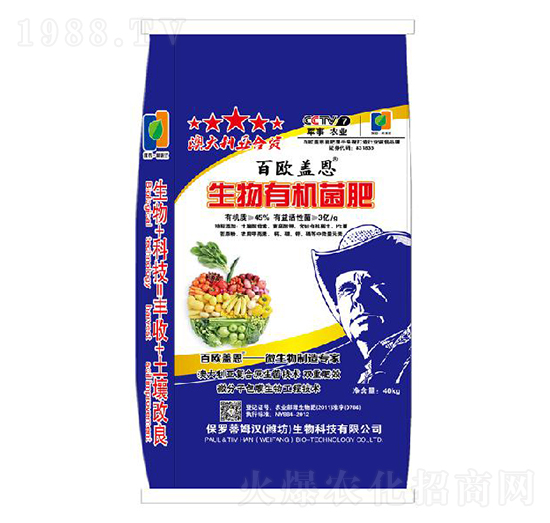 40kg生物有機菌肥-保羅蒂姆漢