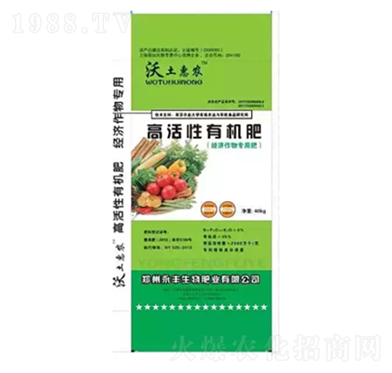 高活性有機肥-永豐生物