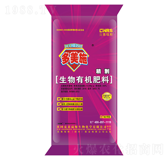 精制生物有機(jī)肥料-克萊瑞斯