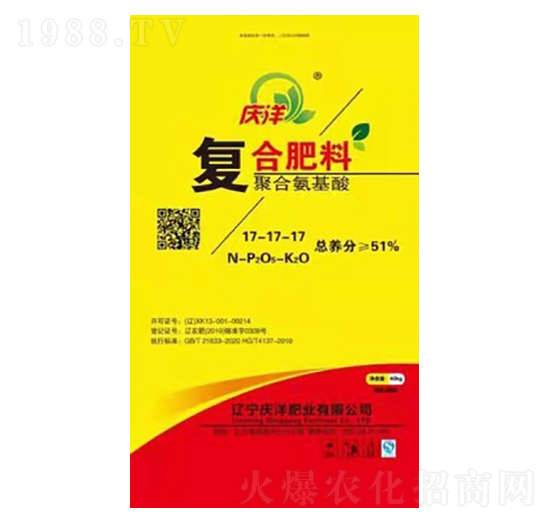 聚合氨基酸復合肥料17-17-17慶洋肥業(yè)