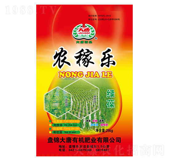 農(nóng)稼樂綠葆-大唐有機(jī)肥業(yè)