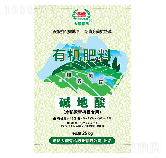 有機肥料-堿地酸-大唐有機肥業(yè)