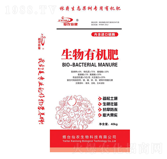 生物有機(jī)肥-仙農(nóng)生物