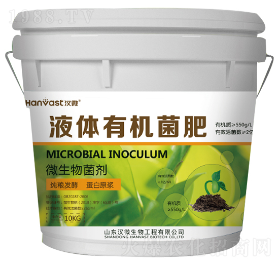 液體生物有機(jī)菌肥-漢微生物