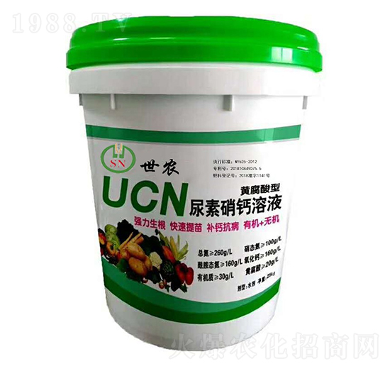 尿素硝鈣溶液（綠）-世農(nóng)