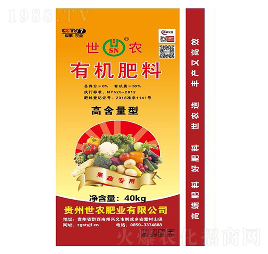 果蔬專用有機肥料-世農