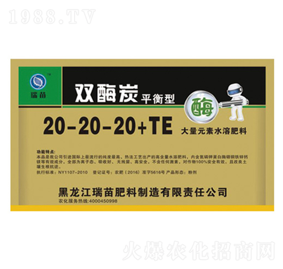 雙酶炭平衡型大量元素水溶肥20-20-20+TE-瑞苗