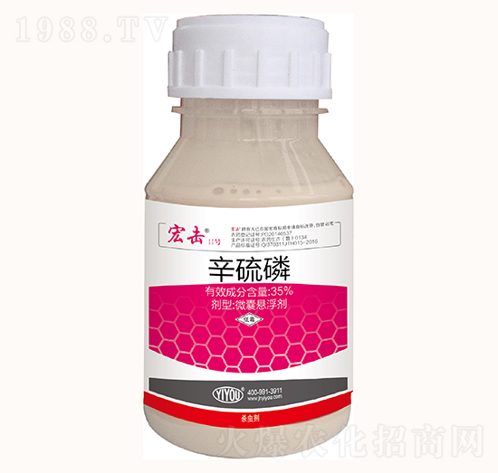 35%辛硫磷-宏擊Ⅱ號(hào)-億友農(nóng)業(yè)