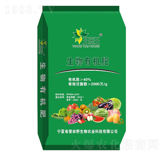 生物有機肥-王田王（綠袋）-田野生物