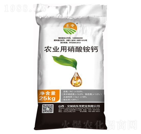 25kg農(nóng)業(yè)用硝酸銨鈣（生理病害一施靈） 東龍肥業(yè)