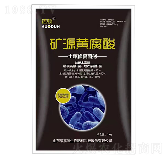 土壤修復(fù)菌劑 礦源黃腐酸 綠嘉源