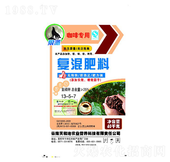 咖啡專用復(fù)混肥料13-5-7-狼派