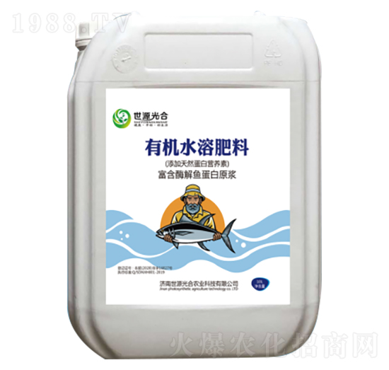 有機(jī)水溶肥料 世源光合