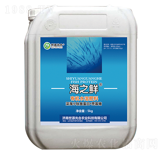 有機(jī)水溶肥料 海之鮮 世源光合