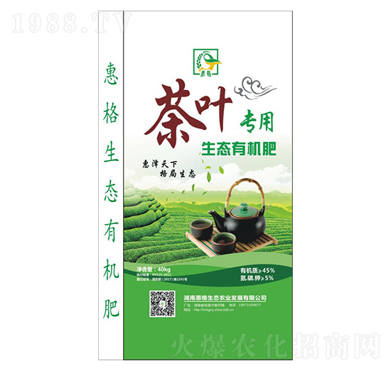 茶葉專用生態(tài)有機肥-惠格生態(tài)