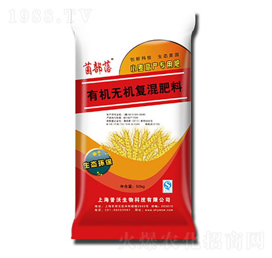 有機無機復合肥料-普沃生物