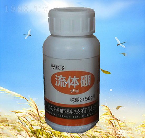 流體硼水劑-潤源興禾