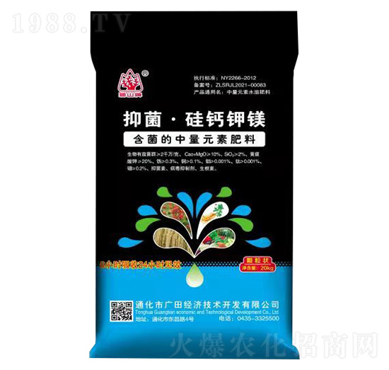 含菌中量元素肥料-抑菌硅鈣鉀鎂肥-廣田