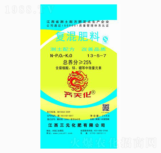 復混肥料13-5-7-齊天化-三元