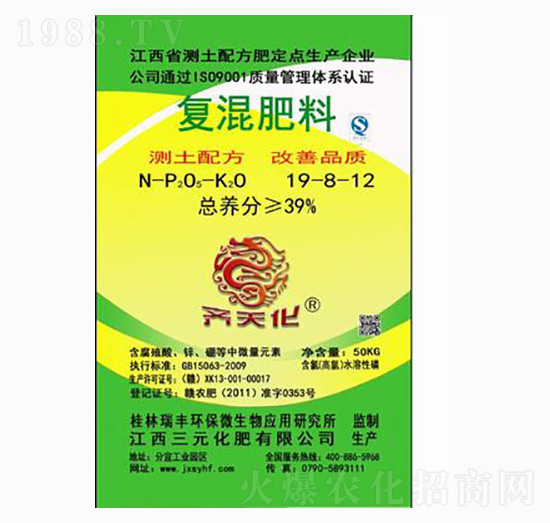 復(fù)合肥料19-8-12-齊天化-三元