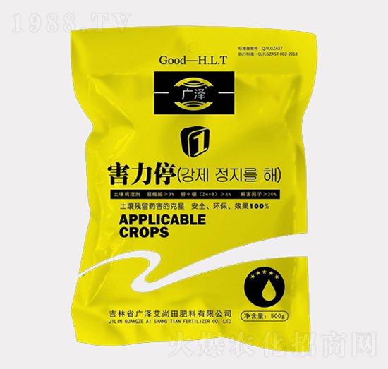土壤調理劑-害力停-廣澤艾尚田