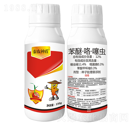 12%苯醚·咯·噻蟲(chóng)-秦農(nóng)神盾-秦農(nóng)