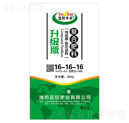 升級版·復合肥料16-16-16-宜欣豐農(nóng)