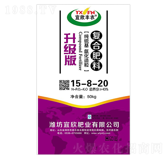 升級版·復(fù)合肥料15-8-20-宜欣豐農(nóng)