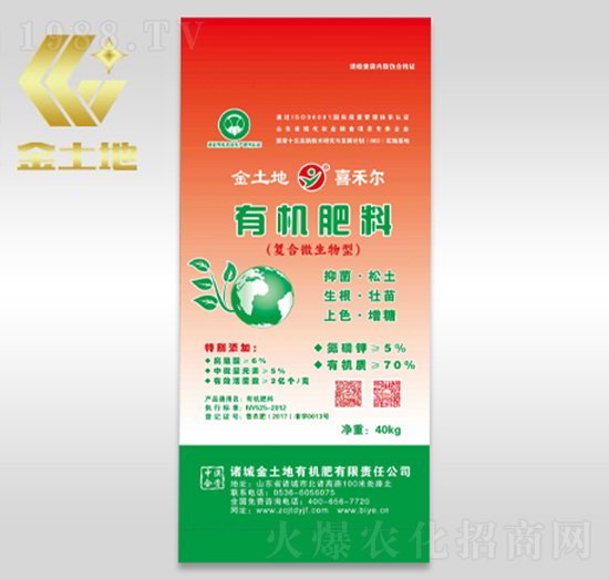 有機(jī)肥料-喜禾爾-金土地