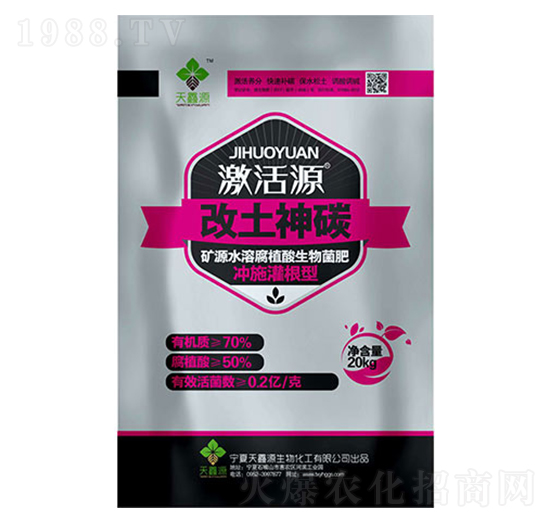 土壤功能修復(fù)專家-激活源-天鑫源