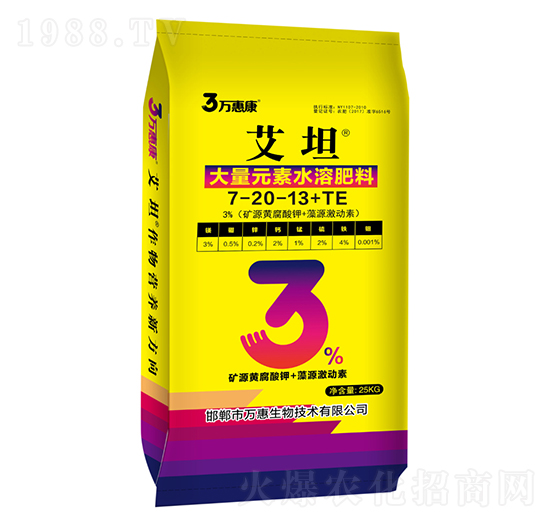 大量元素水溶肥7-20-13+TE-艾坦-萬惠康