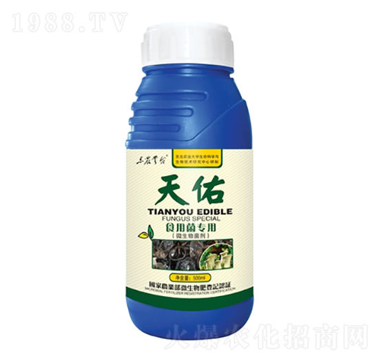 天佑食用菌專用-云臺(tái)