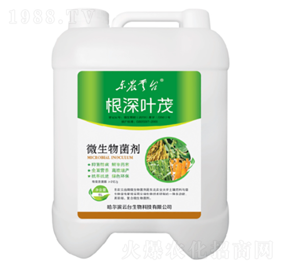 微生物菌劑-根深葉茂-云臺(tái)