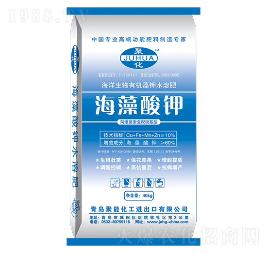 海藻酸鉀-聚能