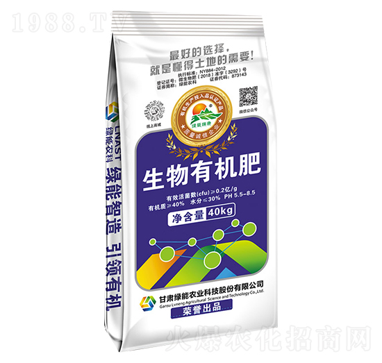 生物有機肥-綠能