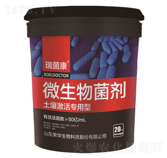 土壤激活專(zhuān)用型微生物菌劑-榮華生物