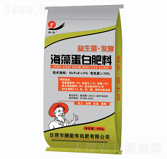 海藻蛋白肥料-酬勤