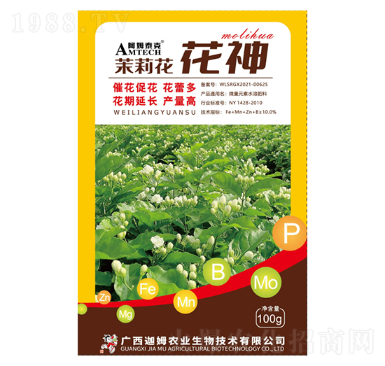 茉莉花花神-阿姆泰克-迦姆農(nóng)業(yè)